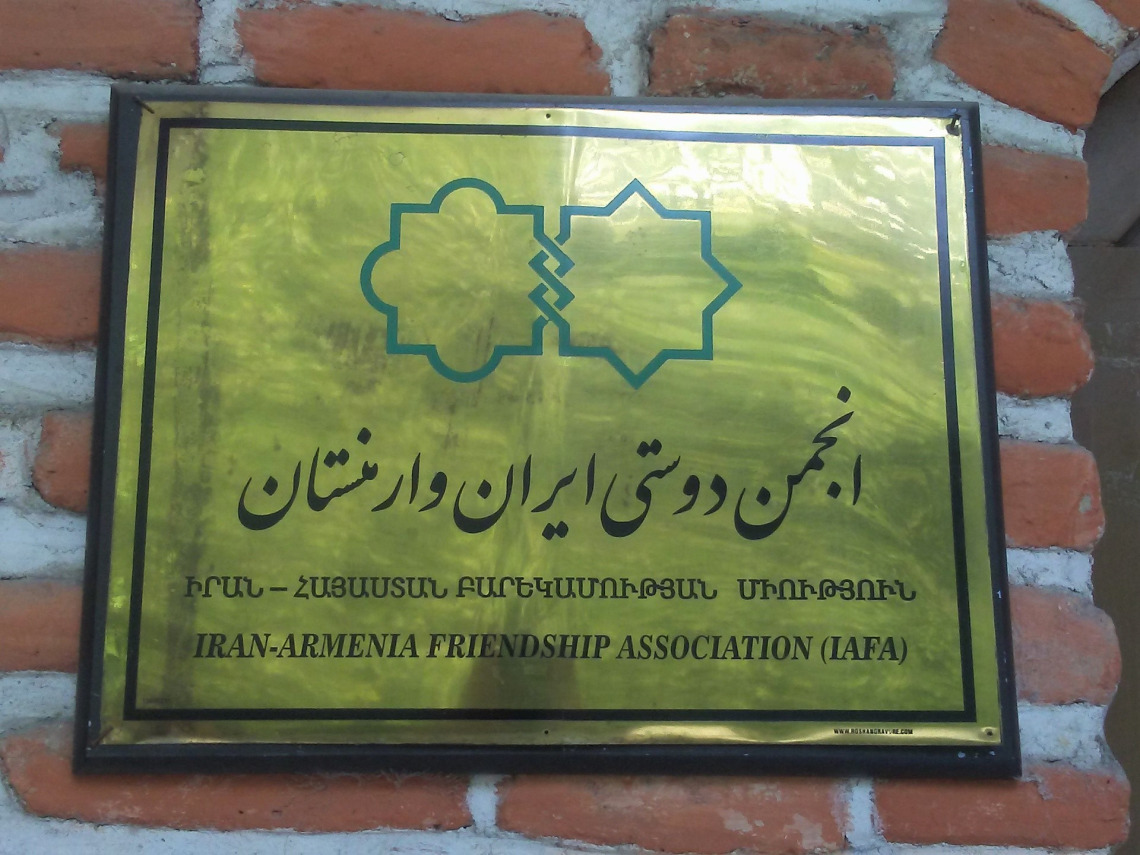 Iran-Armenia Friendship Association plaque